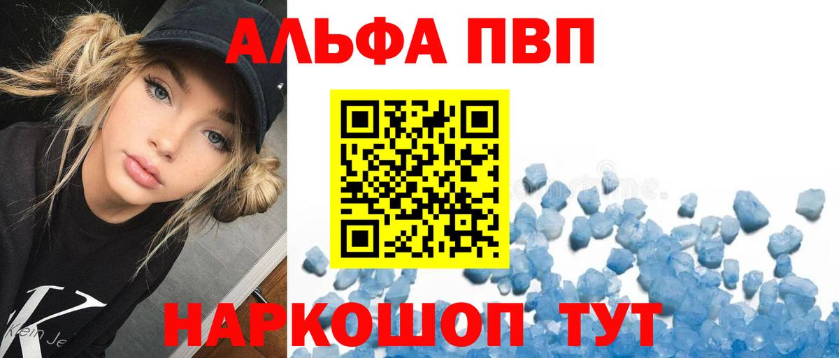 Alpha PVP Crystall Россия
