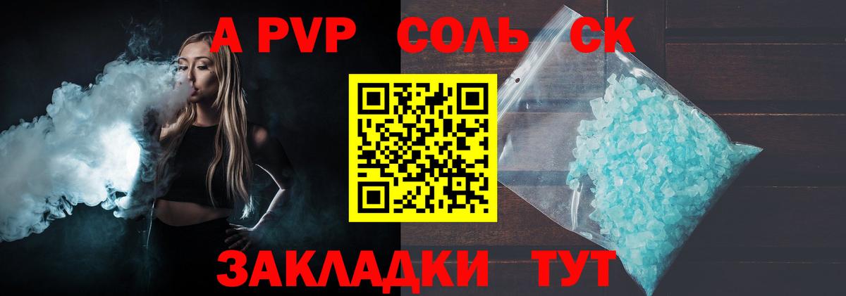 Альфа ПВП СК  A-PVP СК КРИС  Россия  Вход с VPN  Alfa_PVP кристаллы 