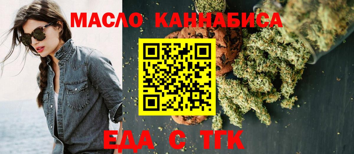 Россия  Canna-Cookies марихуана  Вход с VPN 