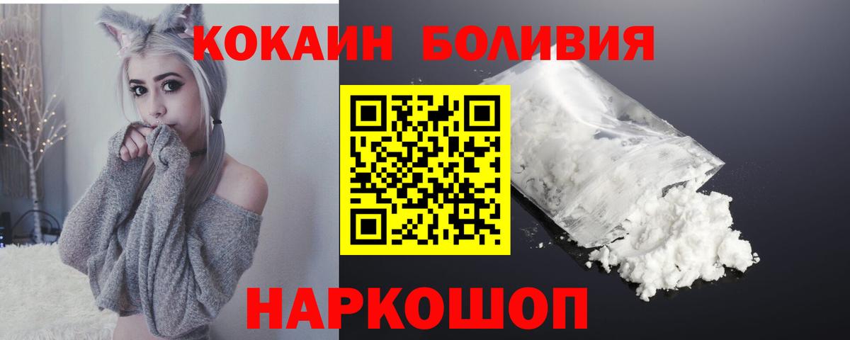 Россия  COCAIN Колумбийский  Cocaine Эквадор  КОКАИН  Вход с VPN 