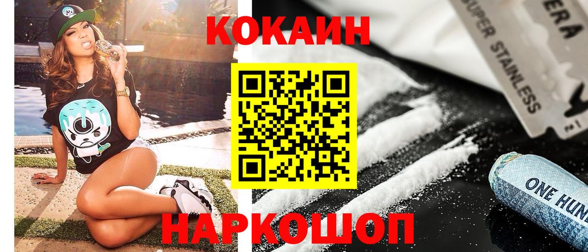 Cocaine Колумбийский Россия