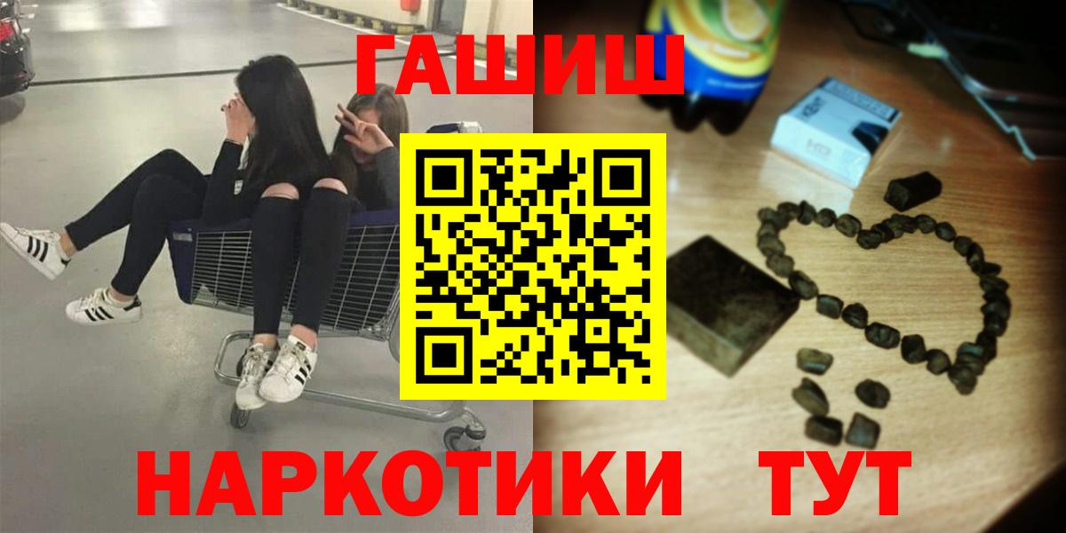 Россия  ГАШ Cannabis  ГАШИШ AMNESIA HAZE  купить наркоту  Вход с VPN 
