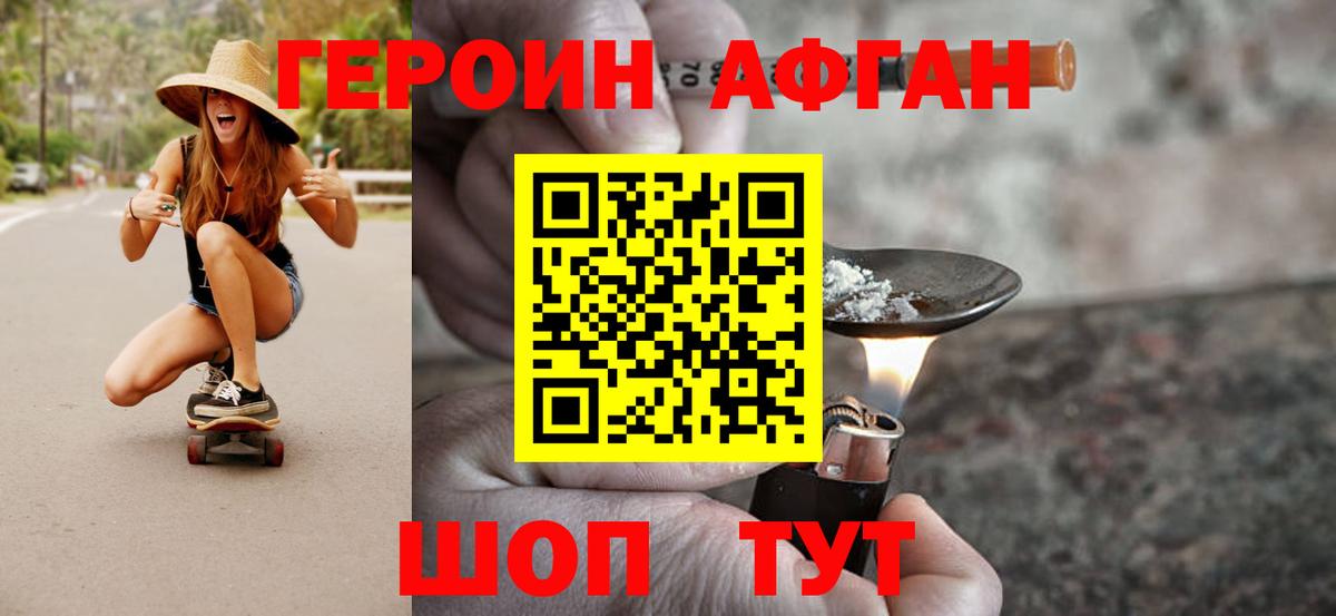 Россия  Герыч  Вход с VPN  Героин герыч 