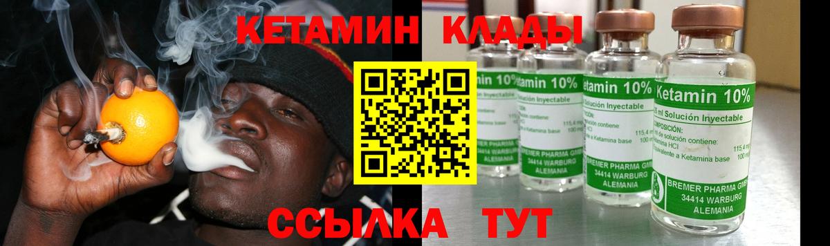 КЕТАМИН ketamine  Вход с VPN  Россия 