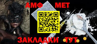 амф Волжск