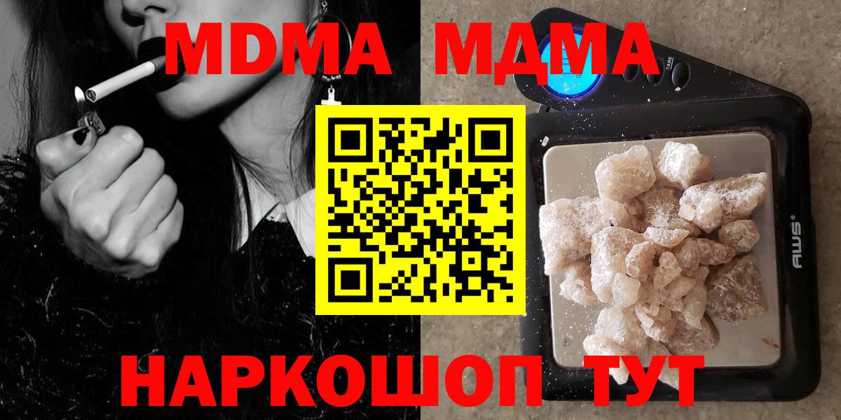 MDMA  Вход с VPN  MDMA молли  Россия  MDMA Molly 