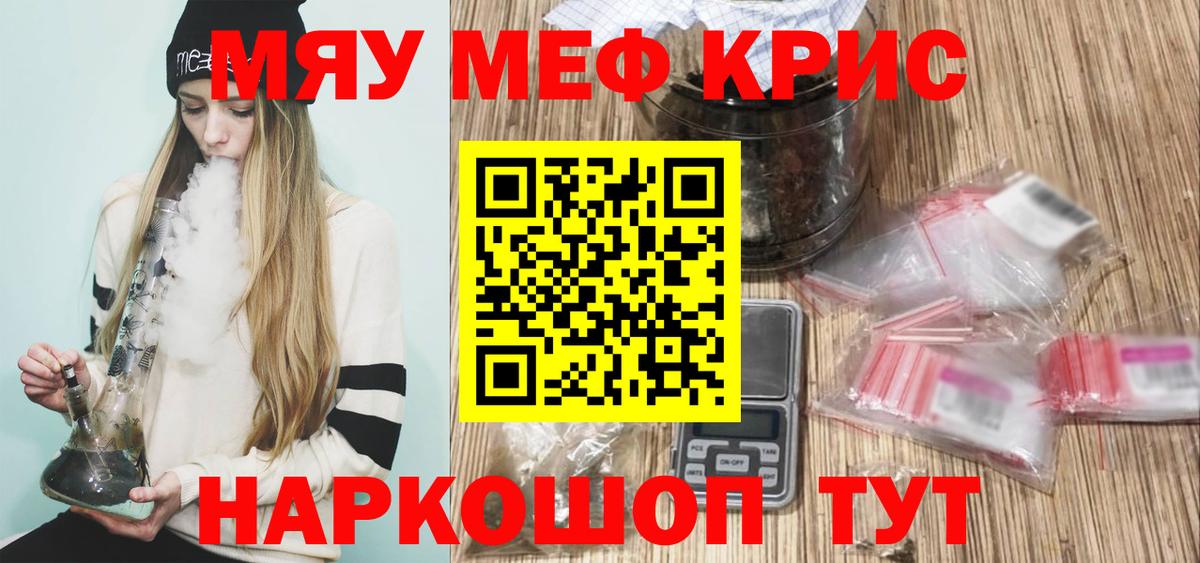 Мефедрон Россия