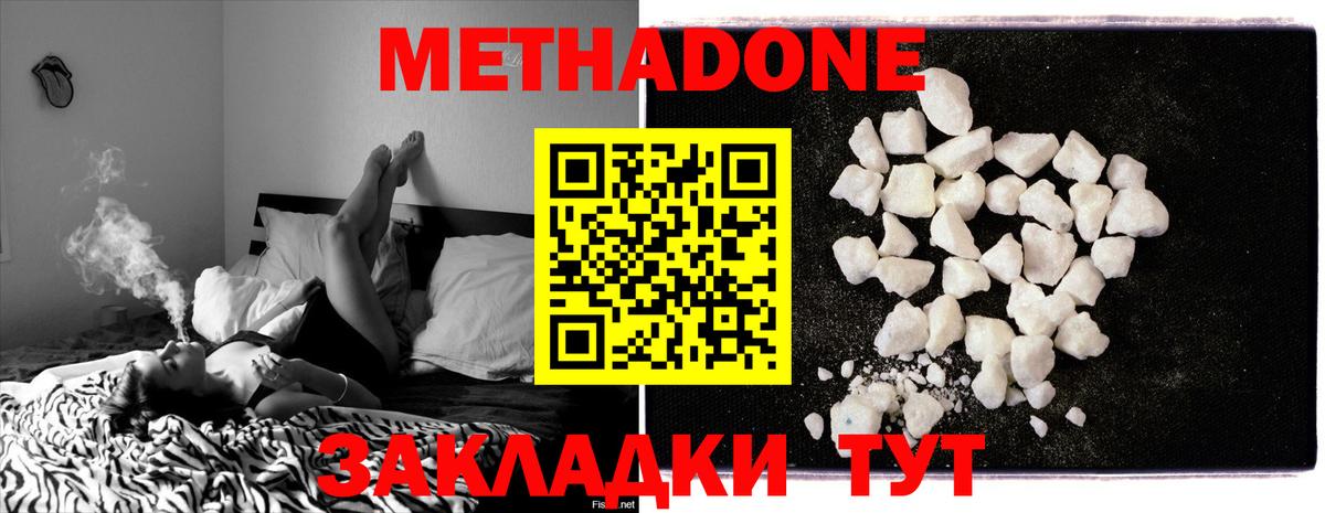 МЕТАДОН белоснежный Россия