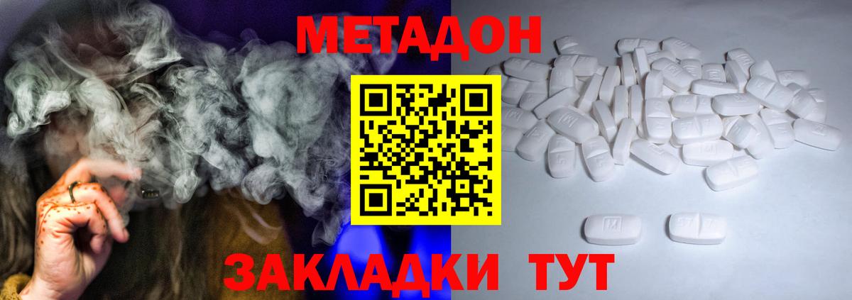 Метадон VHQ  Вход с VPN  Россия  купить  сайты  Метадон кристалл 