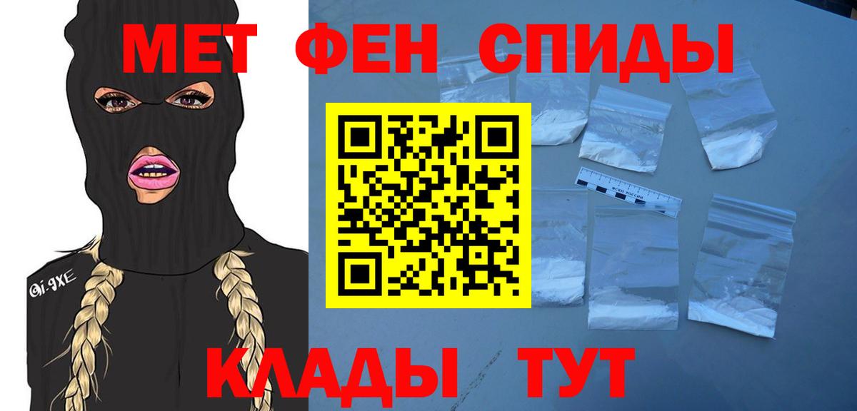 Россия  Первитин пудра  Вход с VPN 