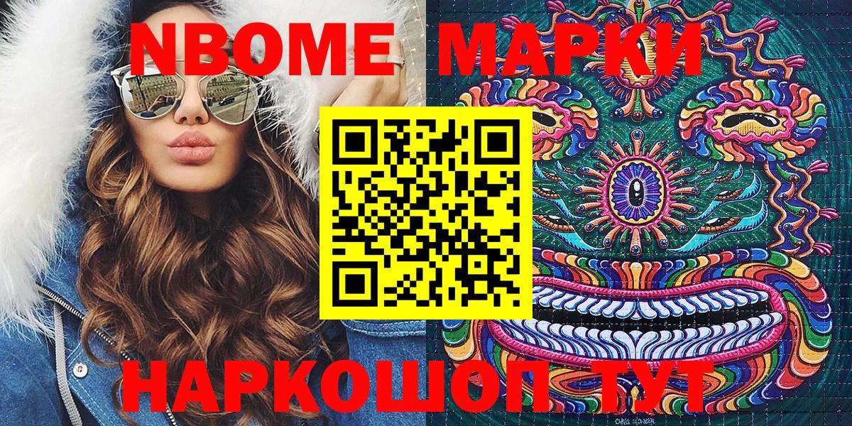 Россия  Марки 25I-NBOMe 1,5мг  Вход с VPN  Марки N-bome 1,5мг 