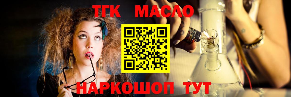 Дистиллят ТГК вейп с тгк Россия