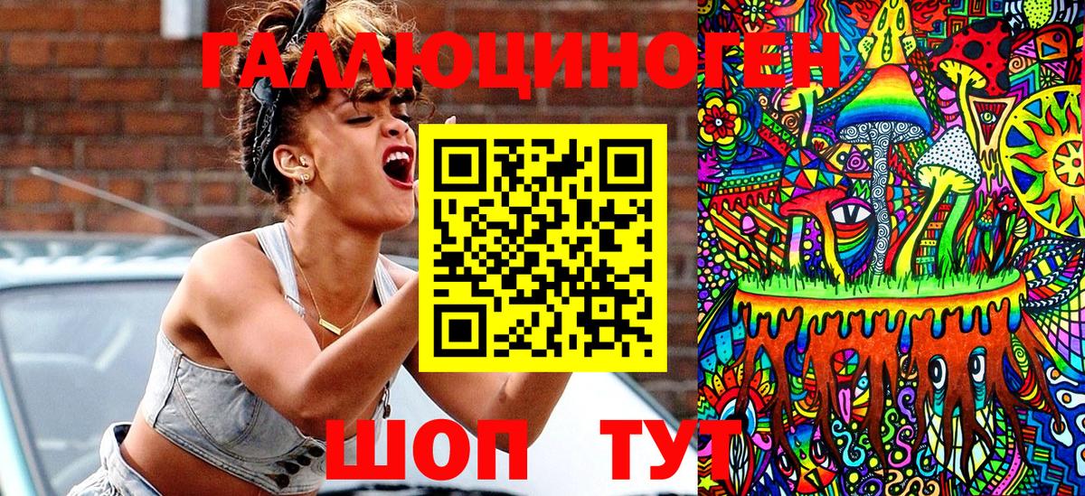 Галлюциногенные грибы Magic Shrooms  Вход с VPN  Галлюциногенные грибы ЛСД  Россия 